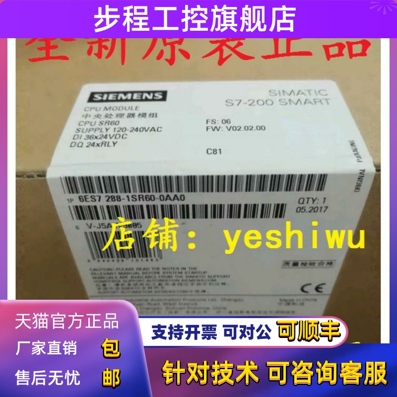 6ES7 288-1SR60 SR20/ST20/SR30/ST30/SR40/ST40/ST60-0AA1西门子