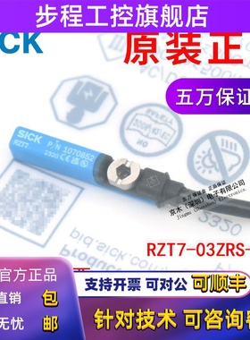 原装SICK气缸传感器RZT7-03ZRS-KW0 1070852 三线常开