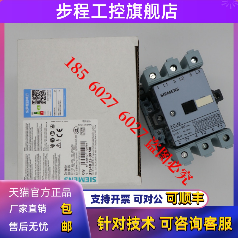 原装SIEMENS西门子交流接触器3TS4822-0XM0 AC220V 75A 2开2闭