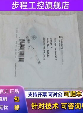 *现货销售*全新德国隆堡LUMBERG三芯M8插头公头 RSMCK3 现货28044