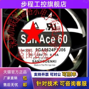 原装 9GA0624M6002 日本三洋SANYO进口风扇 24V0.75A 9GA0624P1J06
