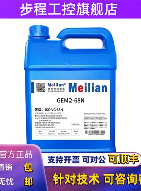 220680GEM2-68N100号150合成齿轮油460润滑油18L4L500ml320