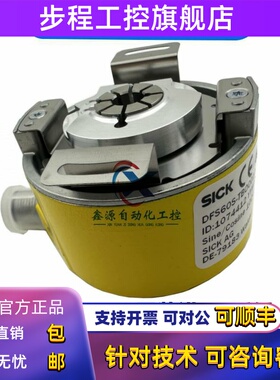 全新SICK德国西克安全编码器 DFS60S-TBOC01024 DFS60S-TBOK01024