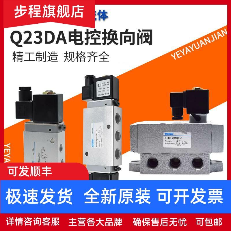 Q23DA电磁阀Q25D2A Q25DA-L6 8 10 12 Q35D2I Q25D2I-L15 L20 L25