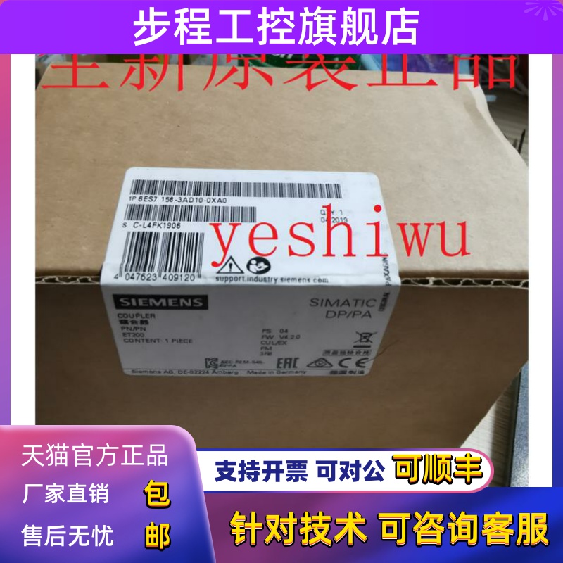 6ES7158 6ES7 158-3AD10-0XA0 0AD01 151-1CA00 3BB23 8FB01/AB01