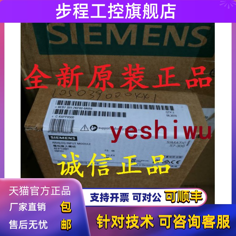 6ES7331 6ES7 331-7KF02-0AB0 1KF02 7KB02 SM331西门子S7-300