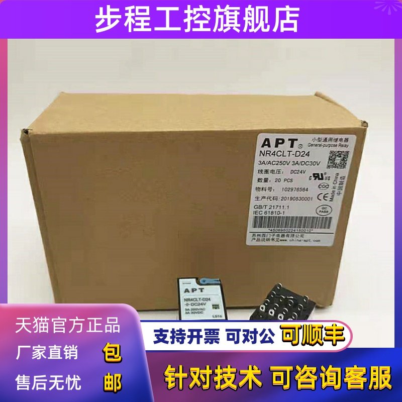原装正品SIEMENS/西门子 APT NR4CLT-D24继电器NR4CLT-D24 DC24V