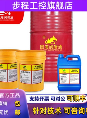680圆海460Omala320HD68号100合成齿轮油150号320号18升209L220
