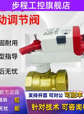 honeywell霍尼韦尔电动球阀门执行器VBA16P050/MVN7510 MVN7505