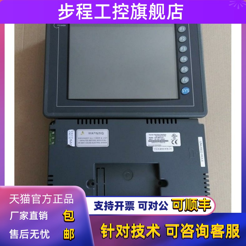 拆机DOP-B03S211/AS57BSTD/B07SS411/107CV/DOP-A10THTD1触摸屏