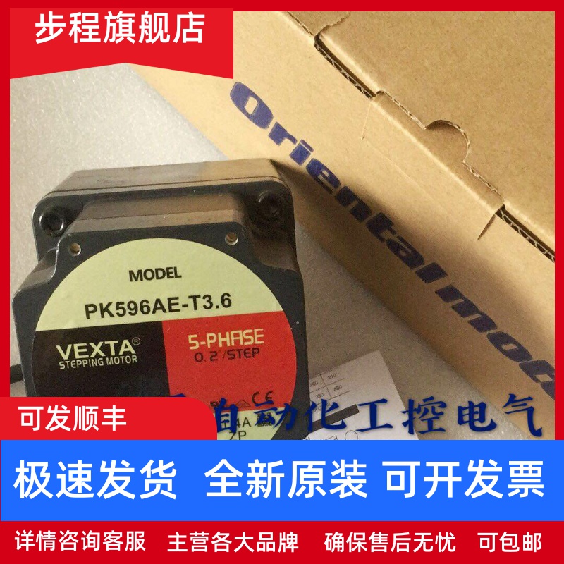原装东方马达 BLFM5120-GFS BLFM6200-GFS GFS6G20 GFS6G30/50
