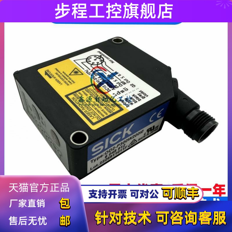 SICK激光位移传感器OD1000-6001R15 OD2000-2452T15 OD2-N85W20A2