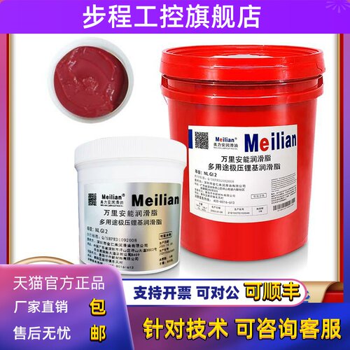 美力安BP万里安能脂NLGI2通用多用途极压锂基润滑脂高速红色黄油