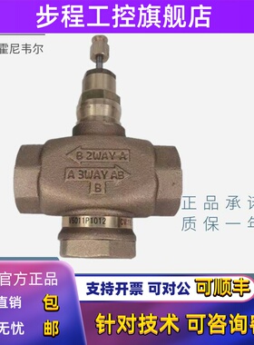 霍尼韦尔V5011P1004 V5011P1012 V5011P1020比例积分座阀二通水阀