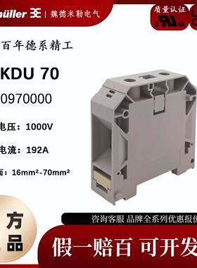 正品魏德米勒SAKDU 70接线端子灰色直筒螺丝4mm平方2040970000