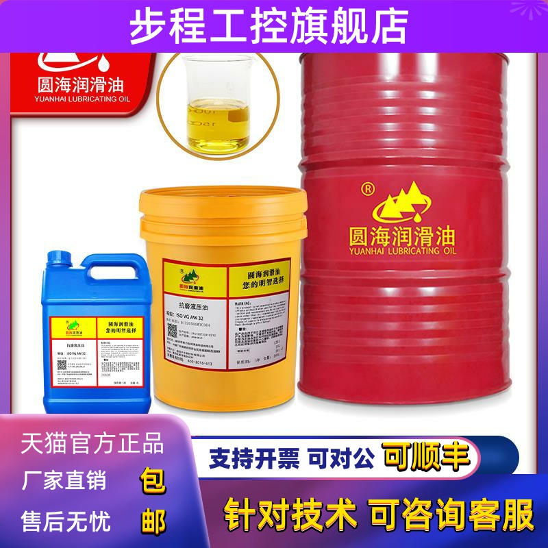 22AF32AW46号68无灰抗磨液压油100号18升200L4L150