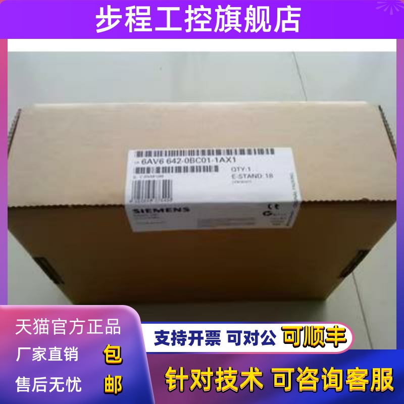 6AV6642-0BC01-1AX1西门子TP177B DP触摸屏6AV66420BC011AX1正品