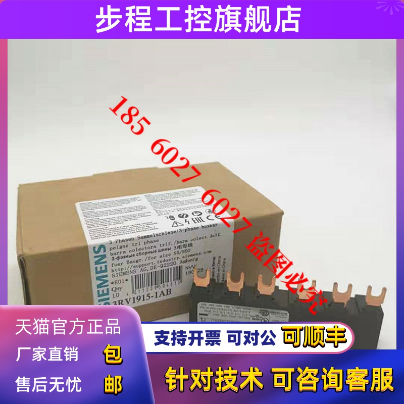 原装正品SIEMENS西门子附件3RV1915-1AB 连接不带侧装附件断路器