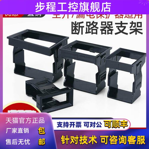 C451P2P3P4P空开支架小型断路器支架DZ47空气开关支架 固定架框