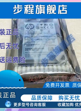 HP/惠普781518-B21 781578  872479-B21 872737 1.2TB 12G保一年