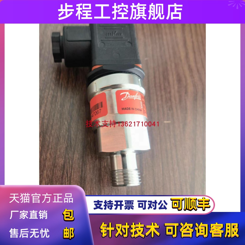 丹佛斯压力传感器AKS3050-N231-A1CD21-0 060G1045 DANFOSS