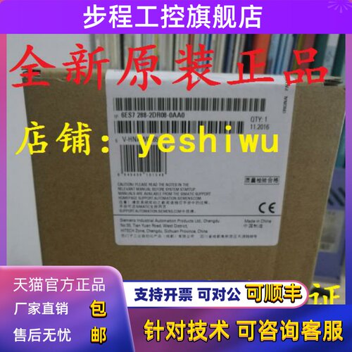 6ES7288 6ES7 288-2DR08-0AA0 EM DR08 QR16 2QR16西门子SMART