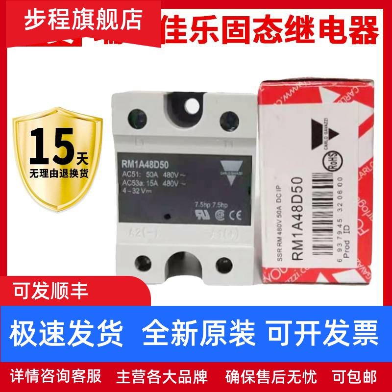 瑞士佳乐固态继电器RM1A40D50B RM1A40D50 RM1A48D50 RS1A40D50