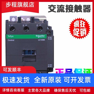 原装正品施耐德LC1D40 D50 D65 D80 D95M7C 交流接触器F7 Q7C220V