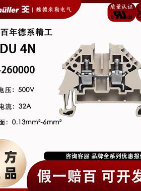 WDU 4N 魏德米勒接线端子 导轨式端子端子排4mm 端子台1042600000