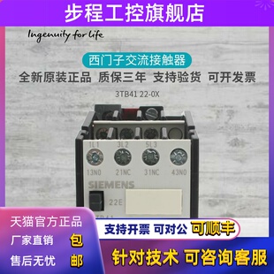 3TB4122 22E交流接触器 AC110V 380V 原装 AC220V 西门子3TB41