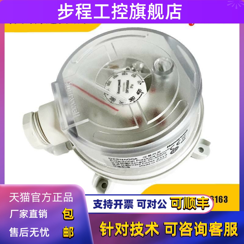 honeywell霍尼韦尔空气压差开关DPSN400A DPSN1000A DPSN2500A