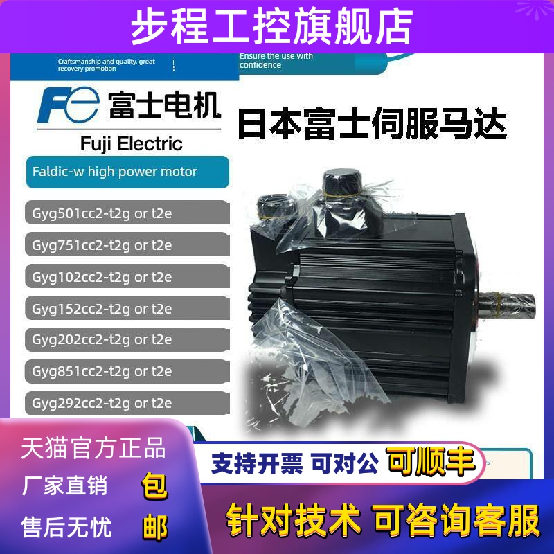 日本富士电机Gyg751Cc2/102Cc2/152/501/202Cc2-T2G/T2E/-B大功率