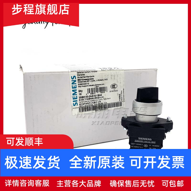 3SB6130-2AA10-1BA0西门子3SB6两位旋钮1NO22mm黑短柄塑料