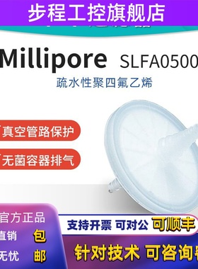 Millipore SLFA05000/SLFA05010过滤器Millex-FA1.0μm疏水性PTFE