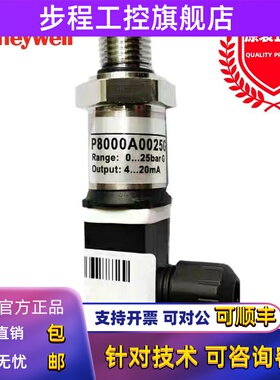 霍尼韦尔水管气体液体压力传感器P8000A/B0010G P8000A0016G0025G