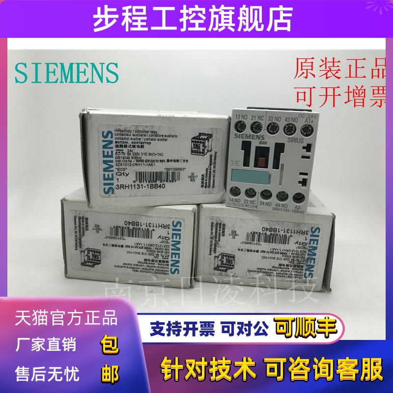 原装西门子接触器 3RH1122/1131/1140-1AP00 1AN22 1AF00