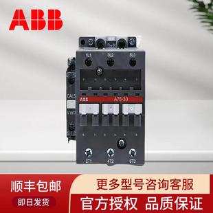 AC24VAC110VAC220VAC380V现货75A 交流接触器A75 ABB正品