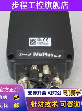 *现货销售*全新邦纳BANNER视觉传感器 IVU2PRGXC 现货