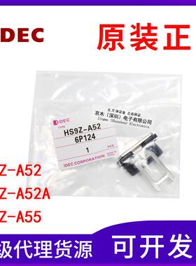 原装IDEC和泉HS9Z-A52/HS9Z-A52A/HS9Z-A55 安全门锁开关钥匙扣