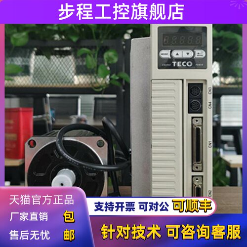 TECOJSDAP-75A3 JSMA-PUC04ABA JSMA-PLC08ABA东元含官方正规发票