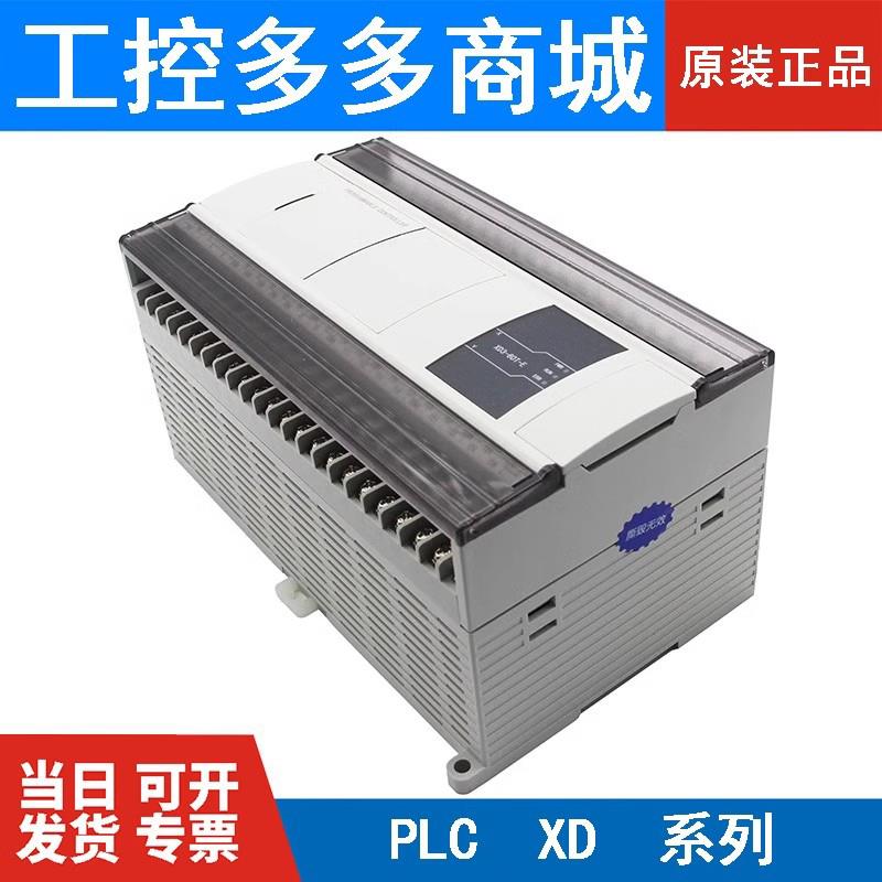 信捷以太网口PLC XD5E-24T-E XDME-30T4 48R/T6 60T6/T4/60T10/R