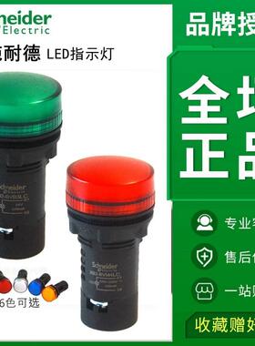 施耐德指示灯LED XB2BVB3LC 22mm电源信号灯24V红绿黄蓝AC220V