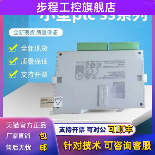 台达PLC高速总线 DVP28SV11R2/11S2/11T2/DVP24SV11T2/DVP10MC11T