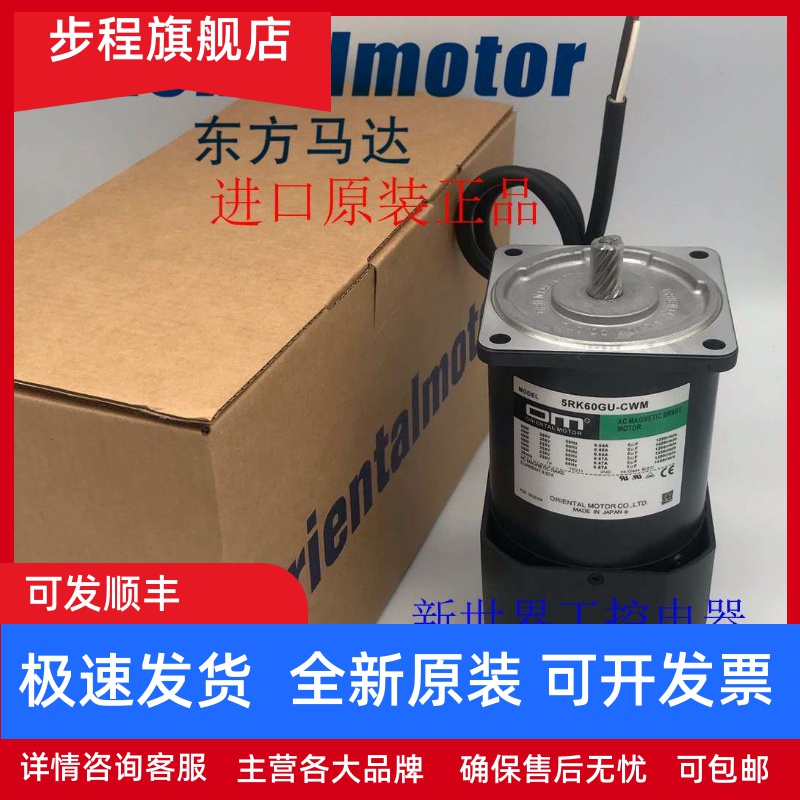 OM马达5IK60GE-SW2ML 5RK90GU-CWM/CMF2 5IK60GU-CW 5IK90GU-CF