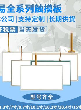 繁易FE4097/2043C FE8097X/2070I FE6100T/6156H F007 F010触摸板