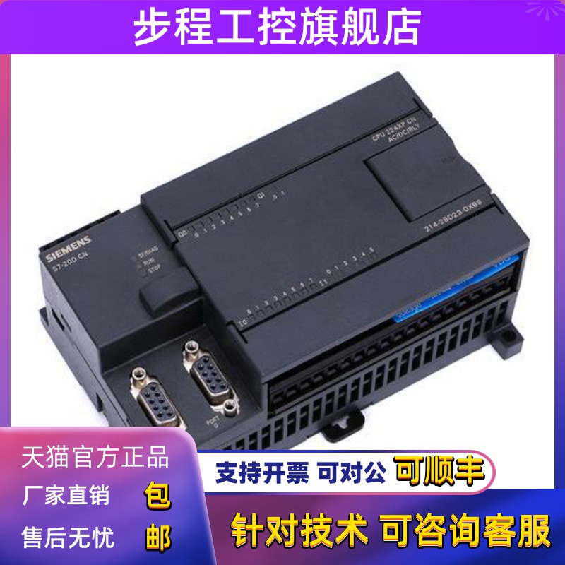 西门子S7-200模块EM223CN 6ES7223 6ES7 223-1BL22/1PL22-0XA8/A0