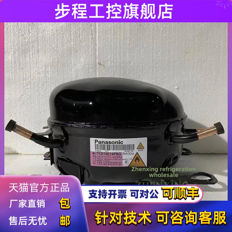 原装Tkd76E18Pbg Eri120E13Dchc适用于松下变频冰箱压缩机51-225H