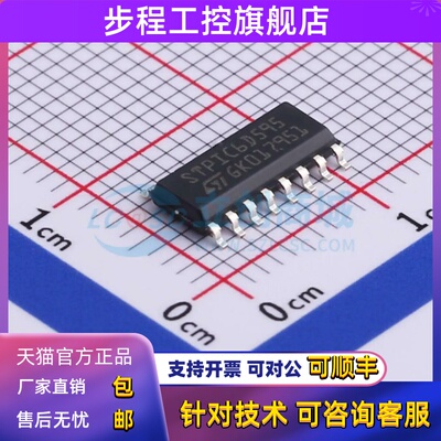 全新原装STPIC6D595MTR SO-16移位寄存器电子元器件一站配单