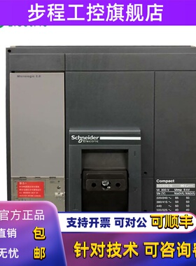 施耐德大电流塑壳断路器NS800N NS1000N NS1250N NS1600N 3P 800A