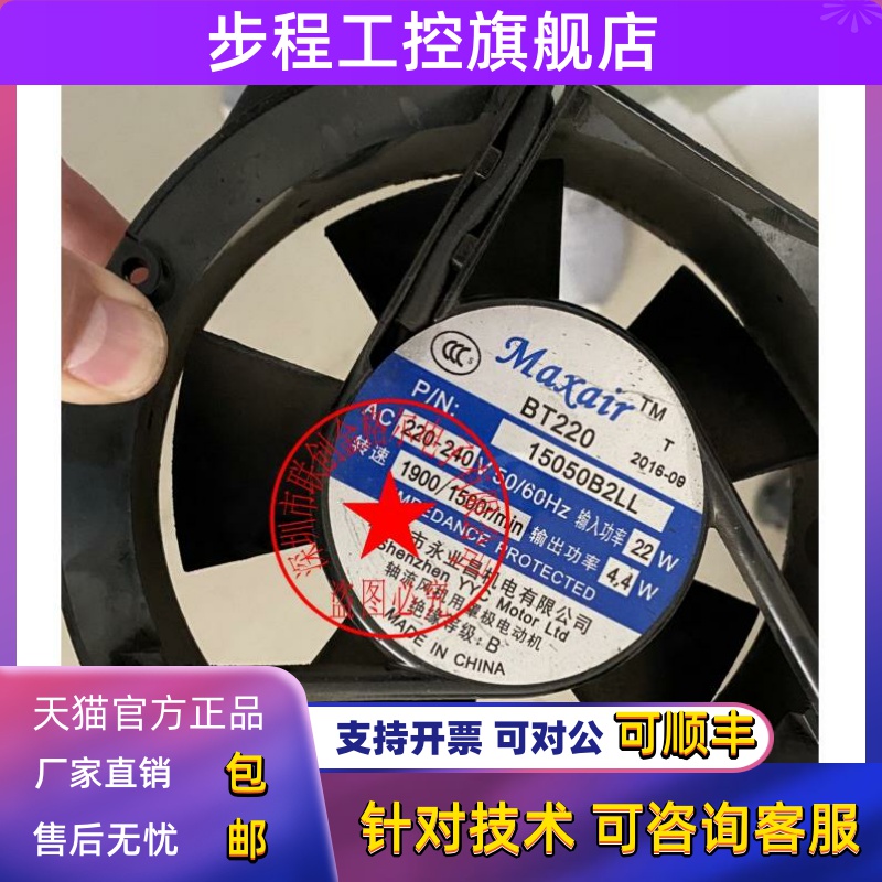 BT220 15050B2LL 15050B2HL AC220-240V 22W原装插片引线进口风机